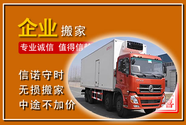 洞头工厂单位搬迁
